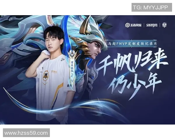 八次FMVP得主Fly分享保持竞技状态的秘诀与心得